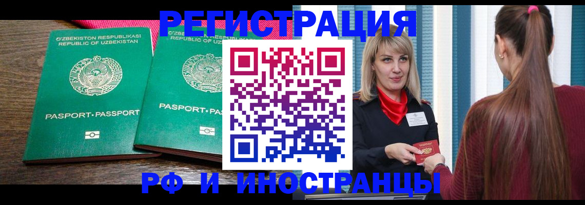 временная регистрация поиск в Дивногорске