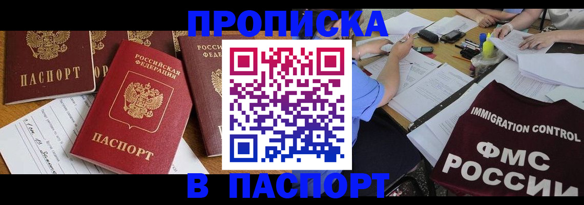 временная регистрация гарантия в Дивногорске